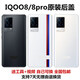 G-suitable IQOO8 back cover glass original iqoo7 mobile phone battery back cover iqoo8pro frosted back shell photography accessories IQOO8 original back cover legend with frame lens