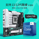 
Asus (ASUS) TX GAMING B760M WIFI D4 Tianxuan Esports motherboard supports CPU 13700K/13600KF/13400F (Intel B760/LGA 1700) [Tianxuan Esports] B760M
