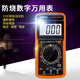 
OUOETYMEXEMINA multimeter electrician DT9205A high-precision electronic digital multi-computer industrial grade standard + charging standard + charging set + special-point watch pen + cloth bag