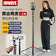 JOWOYE Apple Huawei teléfono móvil selfie stick Xiaomi clase en línea soporte de transmisión en vivo extendido de cuatro patas deportes al aire libre video portátil foto Bluetooth estabilizador de mano 1,8 metros