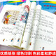 Reading Guidance Catalog for Primary and Secondary School Students Extracurricular Five-Star Red Flag Books for Grades One and Two Must-Read Picture Knowledge Chinese Humanities and Social Sciences The Elephant Who Eats Carrots in the Night Returns Fang Yiqun Brainless and Unhappy Reunion Picture Book Fei Huaqi Grimm’s Fairy Tales Interesting Mathematics Encyclopedia Picture Book Dad’s Paintings The Complete Works of Franz’s Stories Phonetic Version 6 Volumes