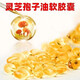 
Beijing Tongrentang [Official Authentic Store] Ganoderma lucidum spore oil authentic Changbaishan Ganoderma lucidum spore oil Ganoderma lucidum spore powder extraction flagship quality Ganoderma lucidum spore oil 120 capsules 1 bottle