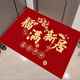 Hua Feihua entrance door floor mat red festive entrance door non-slip and stain-resistant foot mat home entrance door mat can be cut Nuanju-S horizontal version 140cm180cm