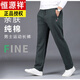 
Hengyuanxiang pure cotton sports casual pants men's autumn and winter casual pants loose straight middle-aged large size plus velvet dad's pants 9928 spring and autumn style blue 4XL