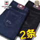 Aemape Apfeljeans Herbst und Winter Dicker dicker mittlerer Alters mit hoher Taille elastischer Vater verdickter Fleece Casual Hosen 5155 Schwarz + 9035 Schwarz und Blau = 2 dicke Stilgröße 33 (Taille 2,6 Fuß)