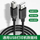 
Applicable to HP Deskjet 4825 4829 4828 4877 4800 Printer Power Cable Data Cable 8-word Power Cable 1.5 meters