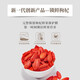 Bairuiyuan wolfberry Ningxia wolfberry Premium grade fresh-locked wolfberry 80g The treasure of Ningxia wolfberry