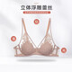 Maniform Sexy Thin Cup Comfortable Soft Steel Ring Push-Up Bra Sexy Romantic Underwear Women's Thin Big Breast Showing Small Bra