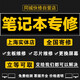 Shenzhou Xuanlong Krieg Gott Laptop Reparatur Computer Wasser Einlass Motherboard -Grafikkarte Z7M TX9 TX8 GX8 G8 K690 Z8 Z9 Wassereinlass Reparatur