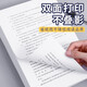 晨光（M&G）a4打印纸a4复印纸a4纸a4纸70g/80g单包双面打印纸整箱白纸草稿纸学生办公用纸a3打印纸 【体验装】80g/A4/100张