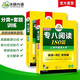 华研外语 备考2026专八阅读180篇 上海外国语大学英语专业八级TEM8专8专八真题预测听力改错作文词汇翻译系列