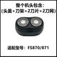 Feike adapted to Feike electric shaver head accessories FR6 blade FS871 873 872 870 829 FS711 [2 blades + 2 knife net]