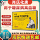 Xiao's Tang Hua Tang, you will get ten if you fake it. Xiao's Hua Tang Tang foot acupoint magnetic therapy patch is available in large pharmacies in Tokyo. 3 boxes of Xiao's Hua Tang.