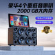 Shanshui C10 Amplifier Audio All-in-One 2025 New Home KTV Lautsprecher Set Outdoor Audio Karaoke Special Karaoke Equipment High Power Square Dance Audio mit Display Shanshui C10 Flaggschiffversion