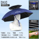 Yuzhiyuan fishing umbrella hat double-layer outdoor sunshade, sun protection and rainproof children's tea picking sanitation hat umbrella head umbrella