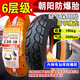 朝阳轮胎3.50-10电动踏板摩托车外胎350一寸14X3.5真空胎半热熔15 3.50-10朝阳8层盾甲腾龙真空H687