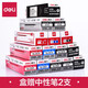 
Deli Stationery Student Neutral Refill 0.38 Head Water Pen Replacement Core Full Syringe 0.5 Black and Red 0.35mm Office Writing Refill 20 Pack Teacher's Day Gift s761 0.7 Head Black