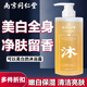 Nanjing Tongrentang Whitening Shower Gel Full Body Whitening and Diminishing Melanin Refreshing Oil Control Long-lasting Fragrance Silky 500ml