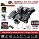 2024 Smart High-End Supera Long-Range Drone Drone Aerial Photograph