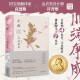 Premio Nobel de Literatura Kawabata Yasunari, 50 aniversario Kawabuki Collection Edition (Set 2 Volúmenes): Snow Country + Chizuru 1387 ** 96