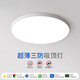 欧普照明led三防灯吸顶灯圆形卫生间浴室阳台过道灯现代简约护眼超亮 9848W 全光谱护眼RA白光