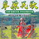 Comprehensive selection of prairie songs, intoxicating love songs, car-mounted U disk, classic selections, Jiangyang Zhuoma's good music, Tianlai U disk, selected prairie folk songs - 800 songs + 100 U disks