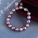 Demi Tongyan 9-11mm round nucleated purple freshwater pearl bracelet S925 silver bracelet bracelet birthday gift 9-11mm round purple pearl/S925 silver