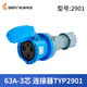 Wasserdichte Industriestopfen YP645 Dreiphasen-männlicher und weiblicher mobiler Stecker 63A5 Kernlicht und schattierter Sockel 6923 63A5 Kern-Hangssitz Y P3923