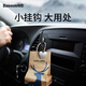Baseus car hook seat back mobile phone hook car interior accessories function small car home dual-use creative versatile Douyin black