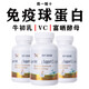 ABFOID免疫球蛋白牛初乳提高免疫力抵抗低易感过敏荨麻术后体 一瓶60粒