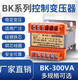 Single-phase isolation control transformer 100VA200VA380v to 220v to 110v/36v/24ling BK-300VA Other voltages contact