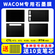 Wacom digital plate graphite film CTL472 672 6100 Shadow pth660 hand-painted board film pth651 PTH660 graphite film Plate texture 1 0x0cm
