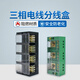 Three-phase electrical junction box high-power three-phase four-wire 380V junction box splitter connector wire connector motor four in 32 out