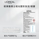 欧莱雅男士哑光塑型发泥发蜡发膏发胶造型持久定型塑型喷雾200ml