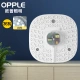 Op OPPLEled ceiling lamp retrofit lamp board round energy-saving lamp strip patch replacement lamp panel light source lamp beads 36W white light