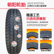 Tucker ist für 13570R12 Vakuumreifen 1357012 Reifen 135/70R12 Vakuumreifen Elektrische Allradräder 135/70R12 Neue Reifen Brandneue