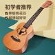 
Front Valley (CEGA) Ukulele ukulele 23-inch Ukulele beginner children's veneer small guitar 23-inch veneer reindeer log