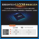 Tongheng (E220-400TBL-01)lora wireless serial communication module LLCC68 replaces SX1278 chip 433M long distance
