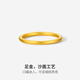 Zhou Sai Fu Gold 999 Золото -кольцо Подарочная цена подарка на день рождения A0110912 № 14 около 1,72 г