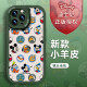
Today's shell [Disney authorization] Apple series mobile phone case iPhone 14 Promax cartoon 16 silicone 13 wristband stand 15plus women's new style 12 Little fat girl black wristband X1478 Disney iPhone 14Plus