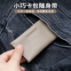 Lanshiko Card Bag Women's 2025 New Genuine Leather Small Document Storage Bag Men's Card Clip Card Bag Thin and Cute Card Cover Gray