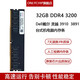 Dell 戴尔 灵越 3910  3891台式机DDR4 3200电脑内存条 16GB DDR4 3200