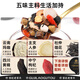 Laogutou ginseng five treasure tea eight treasure tea men's tea men's health tea 600g maca eucommia glutinosa ginseng wolfberry tea