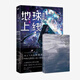 Wählen Sie die Erde aus, die in Full 5 Bände 12345 Finale Full Set Mo Chenhuans vollständige Bücher (Full 5 Bände) Erde für die vollständige Einführung von Büchern (volle 5 Bände) gestartet werden soll. 1-5 Bände