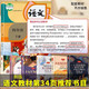 博文斯创 快乐读书吧 4四年级下(共7本)小学语文同步课外阅读13690**0