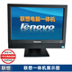 Lenovo 7200/7400 series second-hand all-in-one computer dual-core quad-core i3 i5 i7 office home entertainment learning/stock trading computer/driving school training all-in-one computer configuration 1 i5-2400s/256G/19 inch/90% new