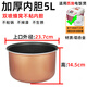 Universal rice cooker liner 2l3L4L5L non-stick triangular hemisphere Royalstar rice cooker liner thickened honeycomb 5L thickened honeycomb non-stick liner