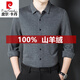 Pier Cardin 100 Pure Cashmere Camiseta para hombres para mangas largas Otoño e invierno Cálido e informal de color sólido ovejas engrosadas de mediana edad. Camisa de lana Líneas verticales gris oscuro 826 Líneas verticales Camiseta de cachemira M 165/M Recomendado 95Jin [Jin equivale a 0.5 kg]/120jin [Jin equivale a 0.5 kg]