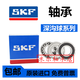 SKF内径3 4 5mm外径 6 7 8 9 10 11 12mm 微型法兰带挡边轴承 3x8x3法兰9.5高0.9F693 其他
