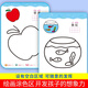 开心启航2-6岁儿童涂色涂画本填色本幼儿园学画画儿童玩具礼物8册宝宝涂鸦